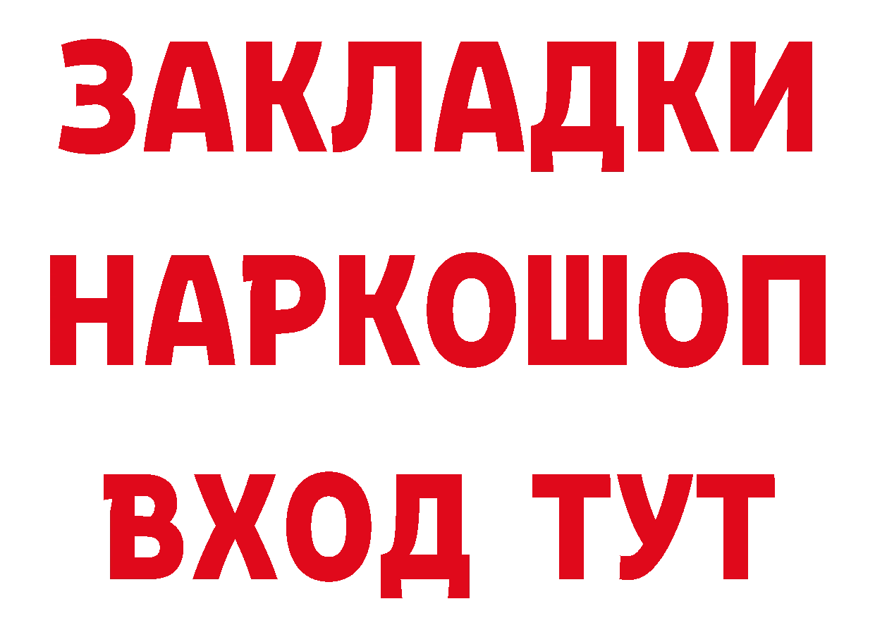 Как найти наркотики? площадка телеграм Анапа